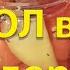Супер вкусные помидоры Бомбический рассол
