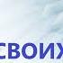 ГЛАВА 20 СОНЯ ЧОКЕТ СПРОСИ СВОИХ НАСТАВНИКОВ