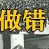 柯庆施究竟做了哪些恶 为何党史对他避而不谈 民间也是毁誉参半 柯庆施 党史 反右 文革 聽書 小說 小说 有声书 有聲書
