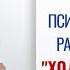 Психологический разбор сериала Ход королевы