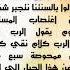تفسير المزامير المزمور الثانى عش ابونا لوقا ماهر