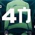 86 EIGHTY SIX Departure OST 4N HQ Orchestral Cover