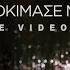 Eleni Foureira Light It Up Δοκίμασέ Με Backstage Video