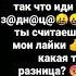 извините что песня с матом