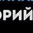 Григорий Лепс Я поднимаю руки Караоке