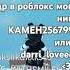 VENOM W8d вот мой ник игры Roblox видео роблокс Gacha ефуroblox гача