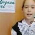Осиюк Елизавета Что мы Родиной зовем Владимир Степанов