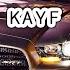 Azeri Bass Music Ti Moy Kayf Azeri Music Tы мой кайф Remix