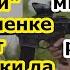 Войска РФ размотали нацбат Волки да Винчи и отряд Гонор как уже делали спецназ Ахмат и ЧВК Вагнер