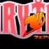 Fairy Tail OST Three Dragon Slayers