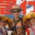 太平天国最后的残部在南美 鸟粪 黄金之国和中国人的故事