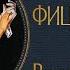 Великий Гэтсби роман Фрэнсис Скотт Фицджеральд