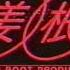 Ginger Root Entertainment Official Lyric Video
