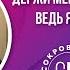 Держи меня за руку держи ведь я не смогу без Тебя