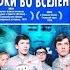 Отроки во Вселенной 1974 Трейлер