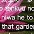 Switched On Lotus Lyrics Susumu Hirasawa