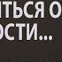 Мнительность как избавиться Вам Мнительность и тревожность Мнительность накручивание мыслей