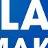 Maki Dilaw Lyrics