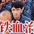 陈全国铁血治疆实录 揭秘疆独 再教育营与监控地狱 百万被关押的维吾尔人 换来 零恐袭 陈全国新疆政策 陈全国西藏 陈全国内部讲话 新疆集中营真实 新疆75事件 新疆集中营事件 东突厥斯坦