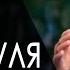 Брайан Трейси КАК РАЗБОГАТЕТЬ С НУЛЯ КАК СТАТЬ УСПЕШНЫМ ЧЕЛОВЕКОМ