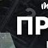 Премия Риса за Творчество Май 2025