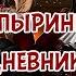 01 Упыриные заметки Аудиокнига юмористическое фэнтези про вампира Черный юмор рассказ
