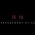 ZUTOMAYO 残機 Time Left Chainsaw Man Ending 2 Piano Arrangement By S A L