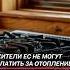 Жители ЕС не могут платить за отопление евросоюз ес кризис отопление политика новости