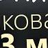 23 мая Пятница Евангелие дня 2025 с толкованием