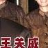中南海人物沉浮内幕 38 我认识的中央文革小组关锋 江青秘书阎长贵谈关锋倒台