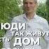 Чем Алексеевка лучше Лондона Сергей Иванов рассказал почему акционеры ЭФКО остались на родине