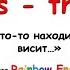 Rainbow English 4 класс There Is There Are Учим оборот где то что то находится School Objects