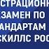 Демонстрационный экзамен Курсы Демография Швея 23 11 21