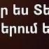 Ընթացքը իմ սրբացումն է Էլիսա Շահվերդյան Antatsk Im Srbatsumn E Elisa Sahverdyan