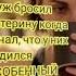 Муж бросил Катерину когда узнал что у них родился ОСОБЕННЫЙ ребёнок Истории душу Трагедии Души