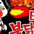 Samyang Korean Fire Noodles 불닭 볶음면 4K