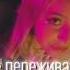 АКА ШГШ Не переживай Cover Speed Up