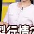 錢線百分百 20250619完整版 中集 暑假股今年不一樣 利多出盡or大戲開演 台積電撕裂行情來了 千元起點 山頂 非凡財經新聞