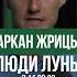 АРКАН ЖРИЦЫ 2 11 20 29 числа рождения ЛУНА Число Судьбы и миссии нумерология луна астрология
