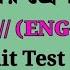 Class 2 English 1st Unit Test Question Paper 2025 Class 2 English 1st Unit Test 2025