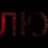 MOROZOVA Моя любовь Lyric Video