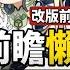 鳴潮 2 4前瞻懶人包 卡提希婭雙型態 露帕機制搶先看 卡池抽取建議 夏空是否必抽 聲骸 成形隊伍準備方向 6位新角色爆料 版本活動 新區域七丘 更新與優化 璐洛洛