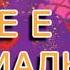 SpongeBob Season 6 Title Cards MACEDONIAN HOUSE FANCY GONE