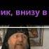 схиархи Власий Перегонцев после 40 дня сказал что жи жу УКОЛ принимать нельзя