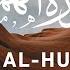 Surah Humazah 10 Times On Repeat Muhammad Al Luhaidan Beautiful Voice Saudi Arabian Qari