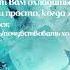 Охладиться Мощный саблиминал Аффирмации Subliminal