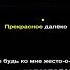 Прекрасное далеко караоке пианино