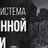 Как строится система информационной безопасности крупных компаний