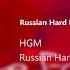 Russian Hard Bass Slowed Version Extended Official Audio