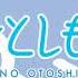 Hatsukoi ED 9 Sora No Otoshimono Ending Theme Collection